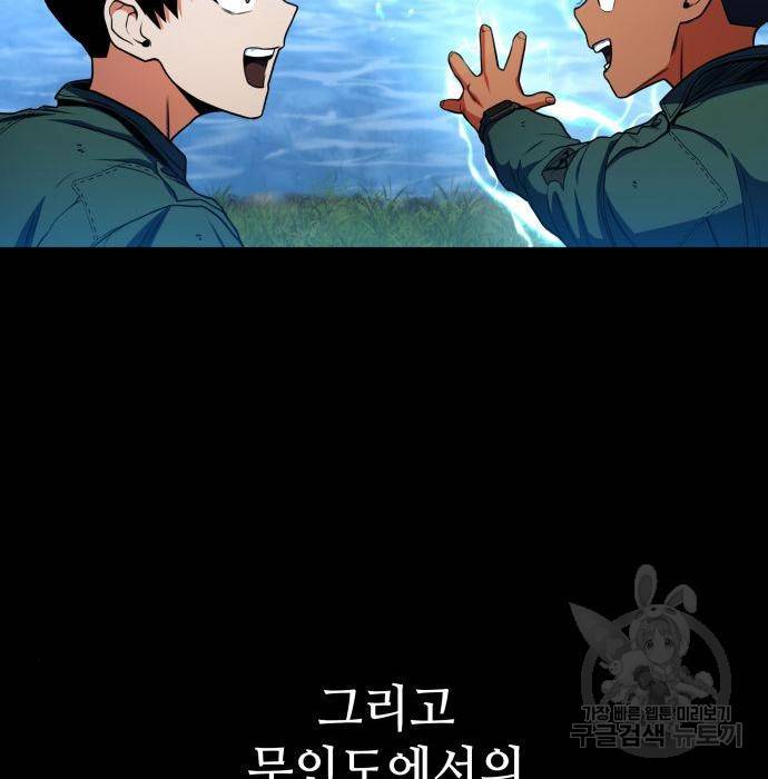 킬 더 드래곤 13화 196