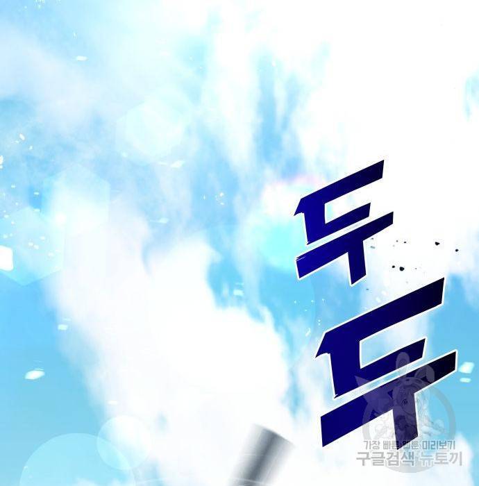 킬 더 드래곤 13화 200