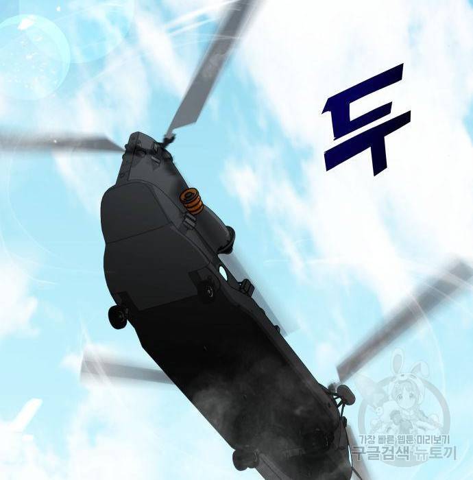 킬 더 드래곤 13화 201