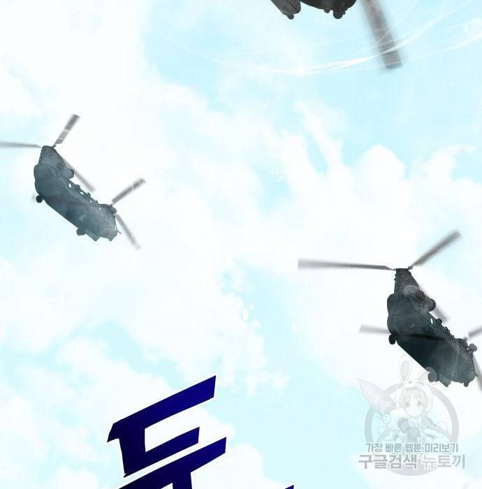 킬 더 드래곤 13화 202