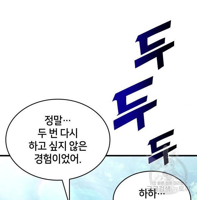 킬 더 드래곤 13화 204