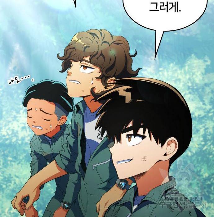 킬 더 드래곤 13화 205
