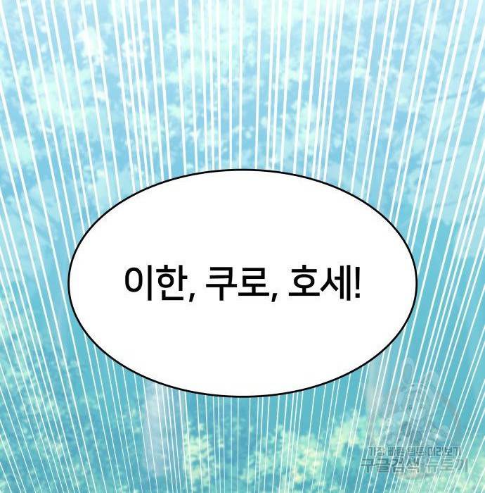 킬 더 드래곤 13화 207