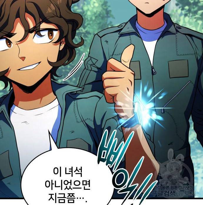 킬 더 드래곤 13화 215
