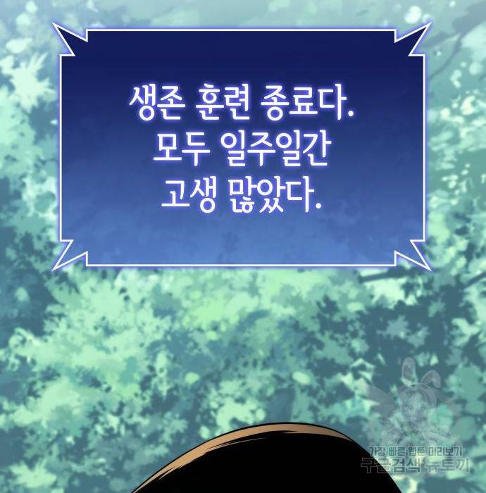 킬 더 드래곤 13화 217