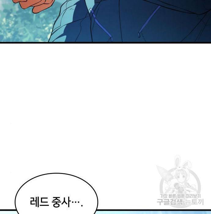 킬 더 드래곤 13화 219