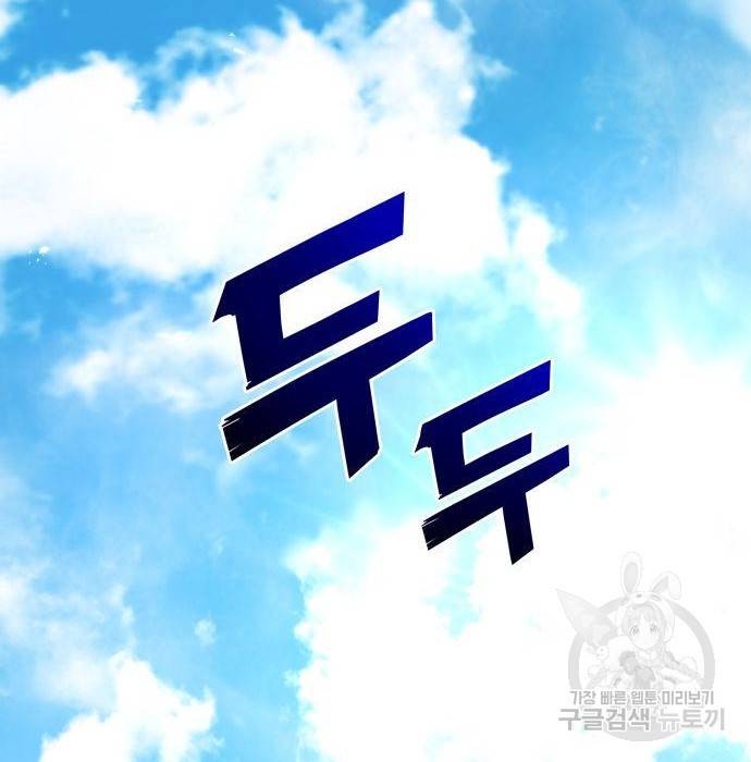 킬 더 드래곤 13화 226