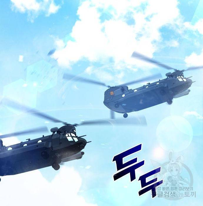 킬 더 드래곤 13화 227
