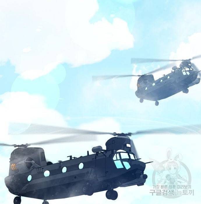킬 더 드래곤 13화 228