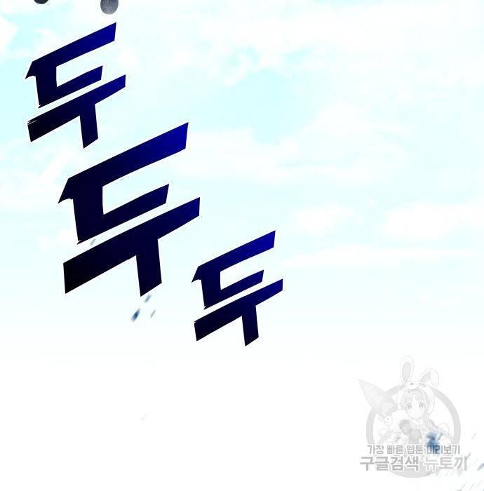 킬 더 드래곤 13화 229