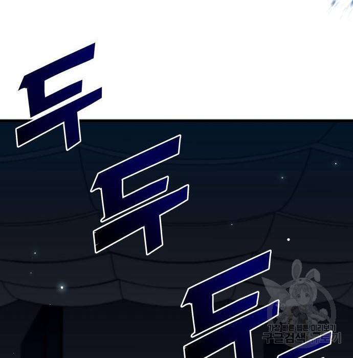 킬 더 드래곤 13화 230