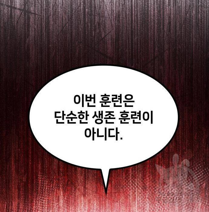 킬 더 드래곤 13화 238