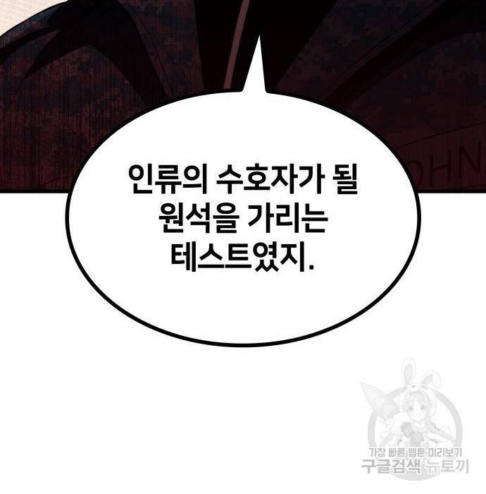 킬 더 드래곤 13화 241