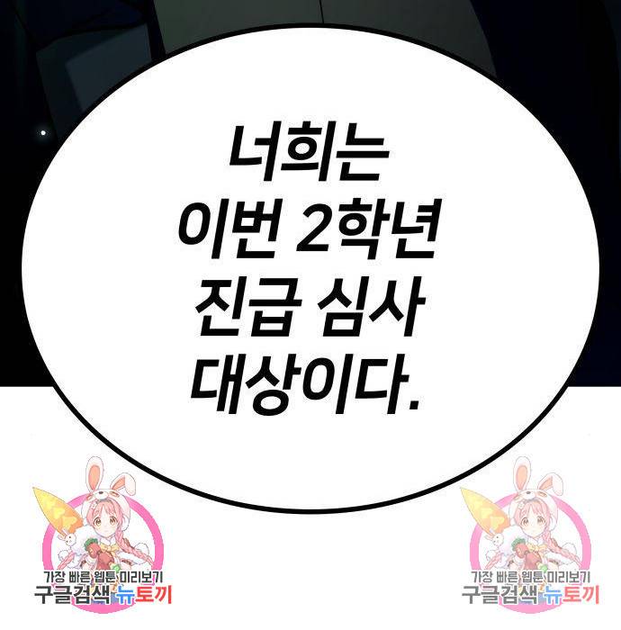 킬 더 드래곤 13화 248
