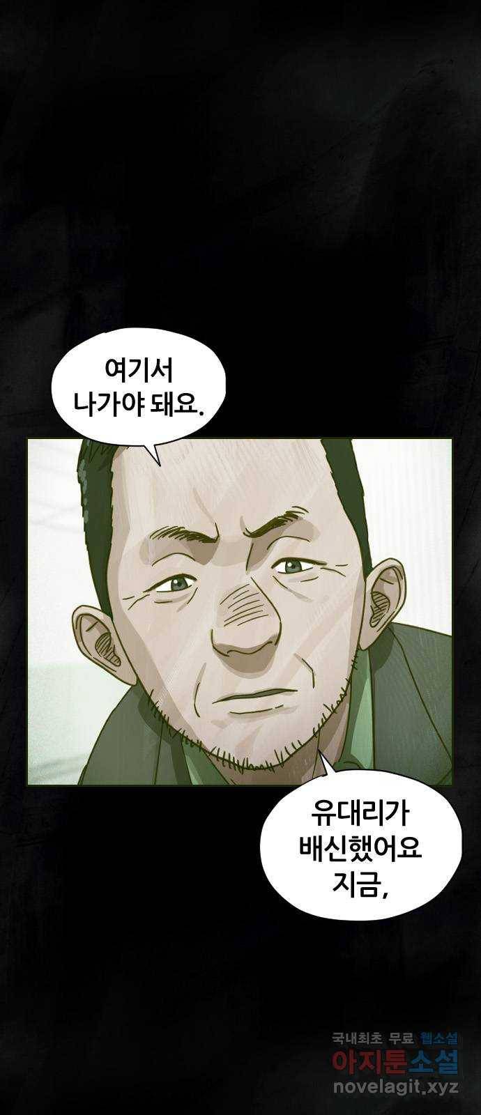 재앙의 날 32화: 절대 열리지 않는 문 1