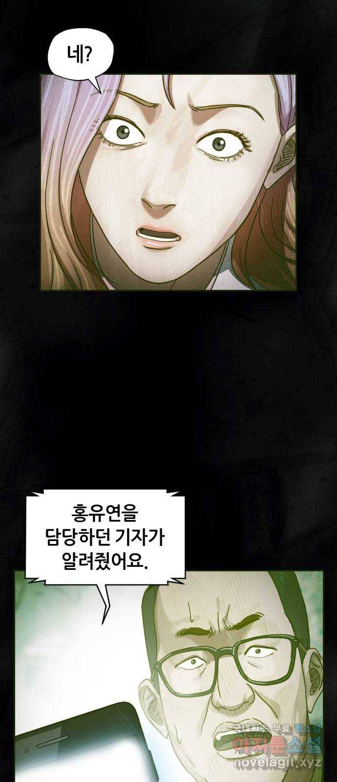 재앙의 날 32화: 절대 열리지 않는 문 2