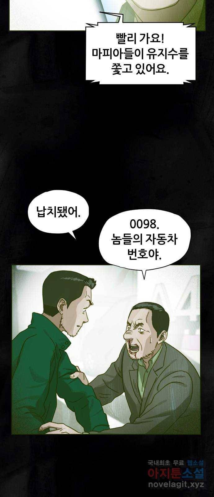 재앙의 날 32화: 절대 열리지 않는 문 3