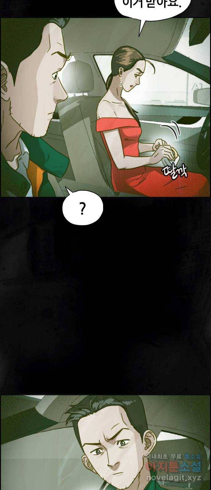 재앙의 날 32화: 절대 열리지 않는 문 12