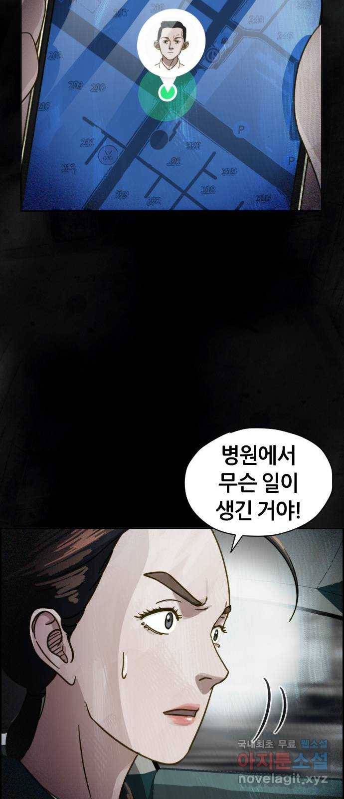 재앙의 날 32화: 절대 열리지 않는 문 15