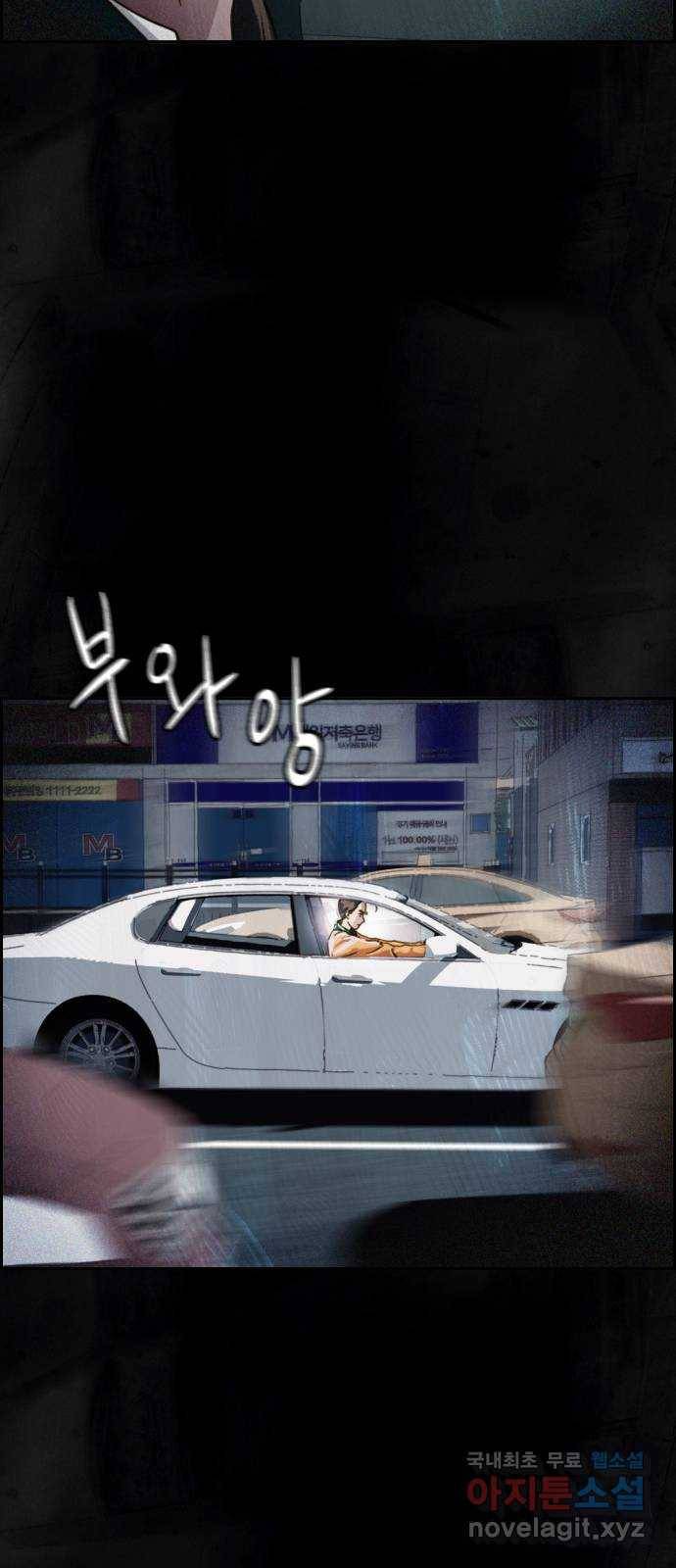 재앙의 날 32화: 절대 열리지 않는 문 16