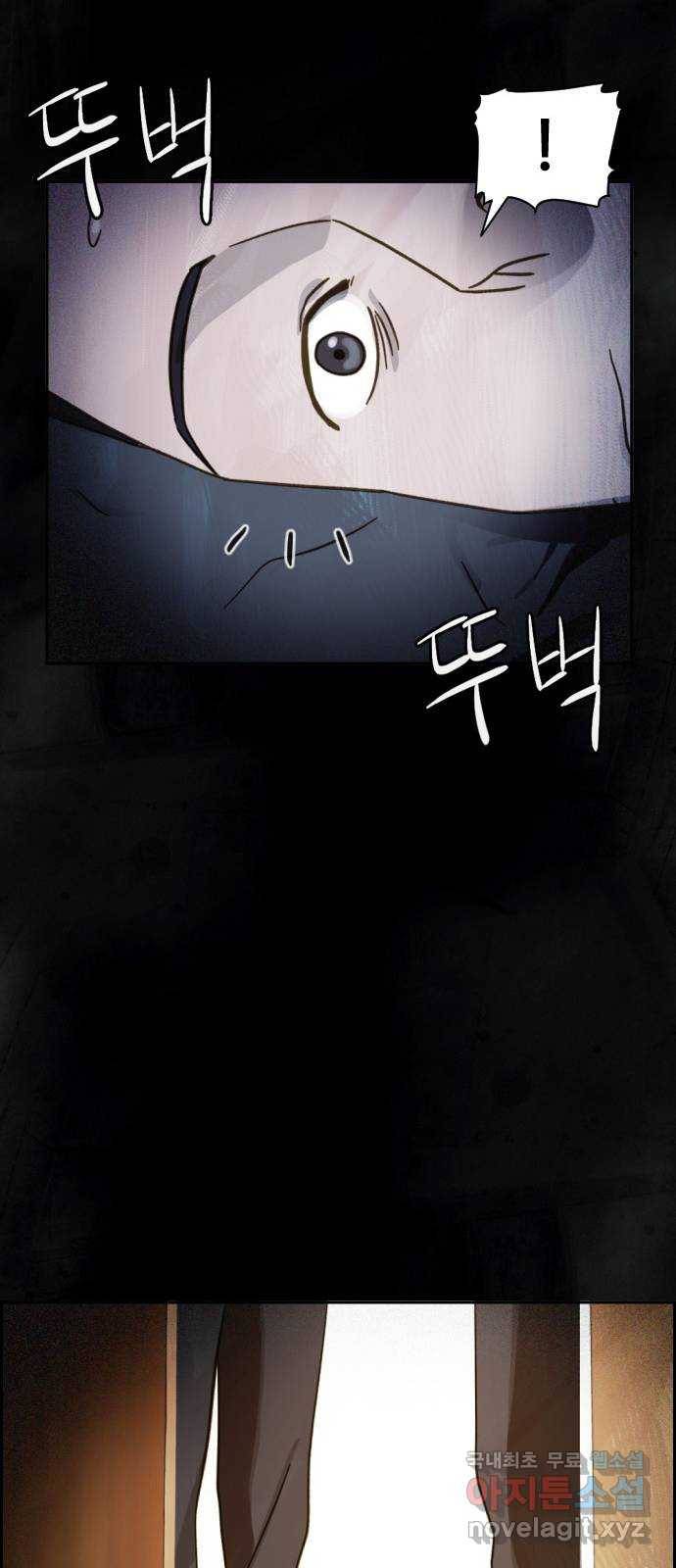 재앙의 날 32화: 절대 열리지 않는 문 21