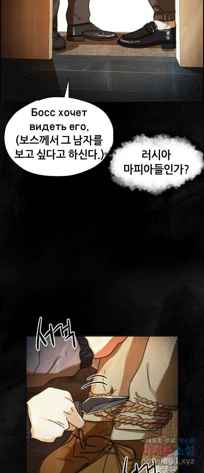 재앙의 날 32화: 절대 열리지 않는 문 22