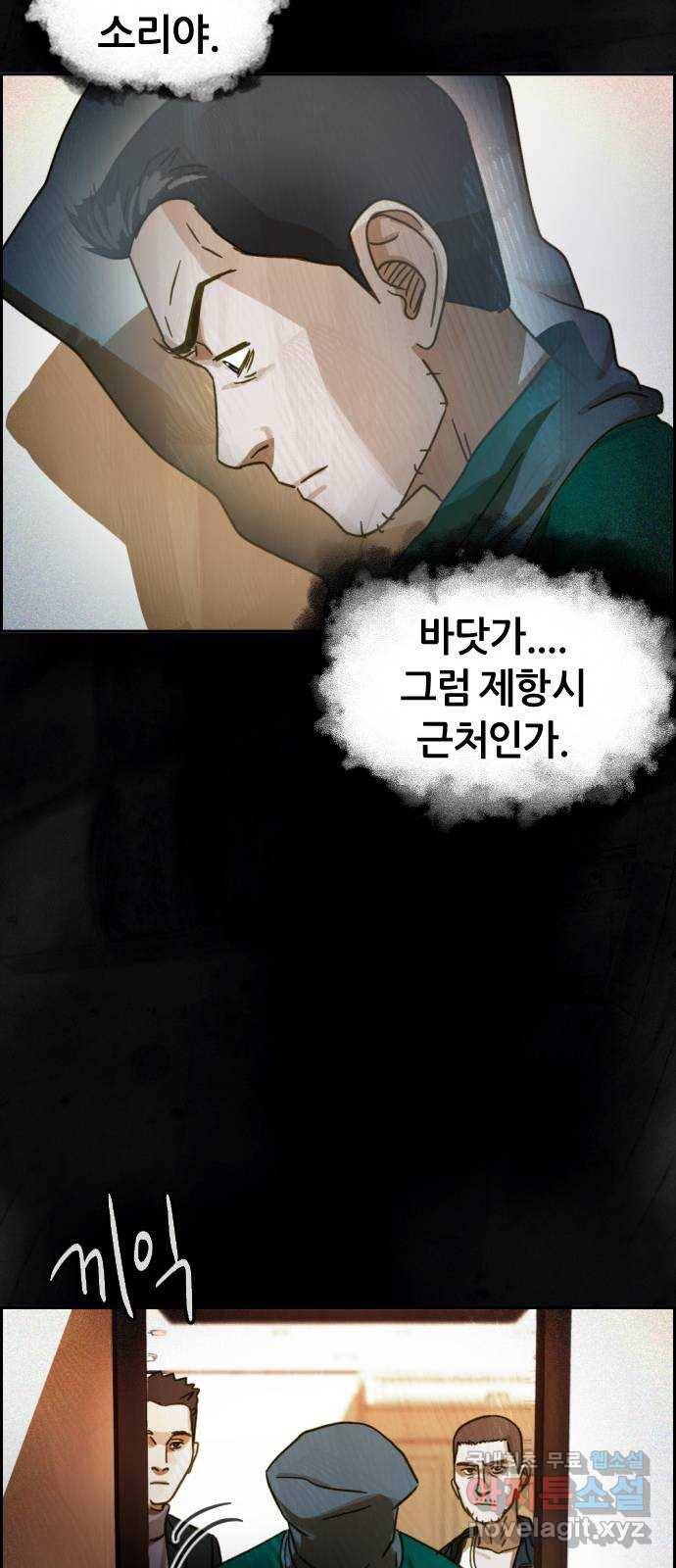 재앙의 날 32화: 절대 열리지 않는 문 25