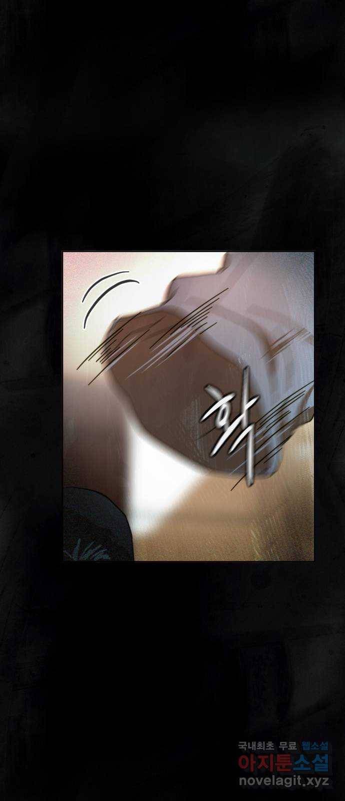 재앙의 날 32화: 절대 열리지 않는 문 27