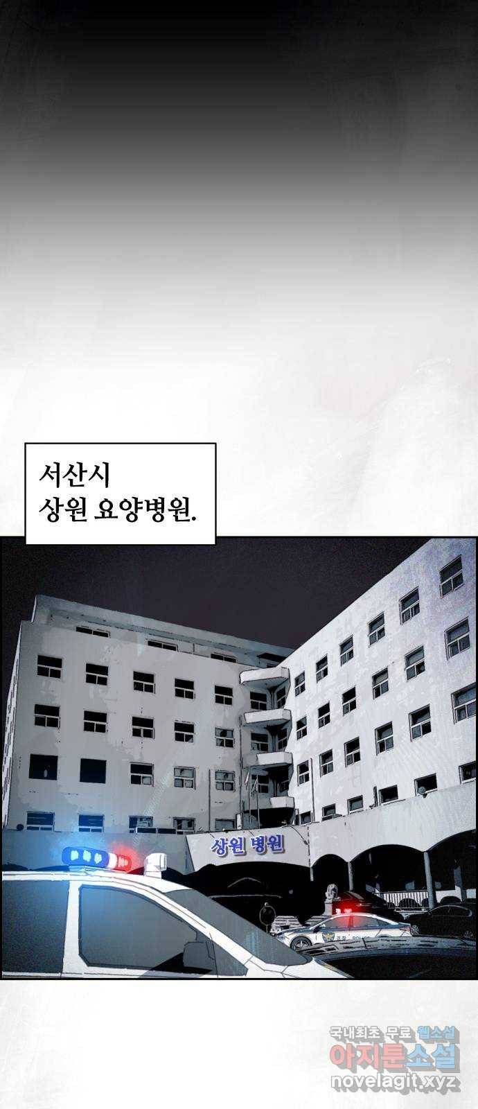 재앙의 날 32화: 절대 열리지 않는 문 33