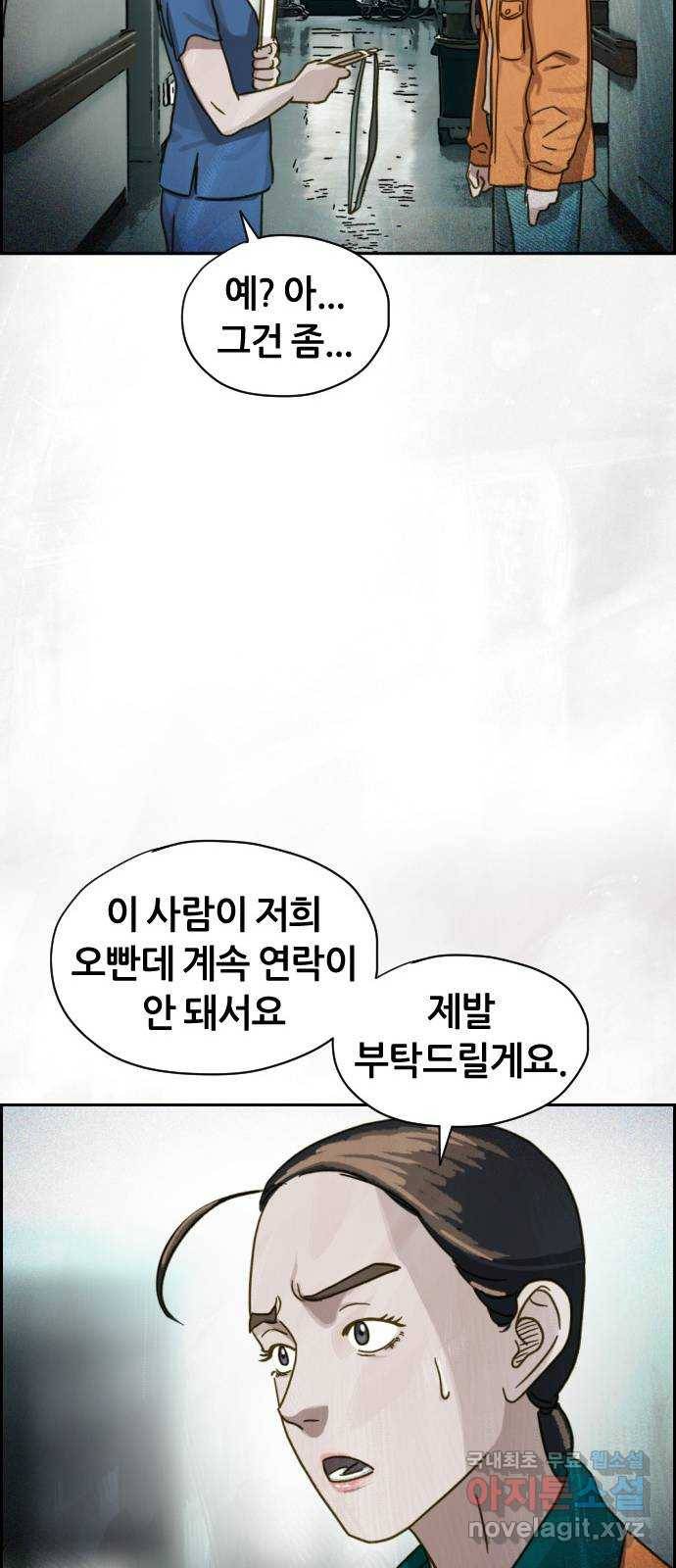 재앙의 날 32화: 절대 열리지 않는 문 36