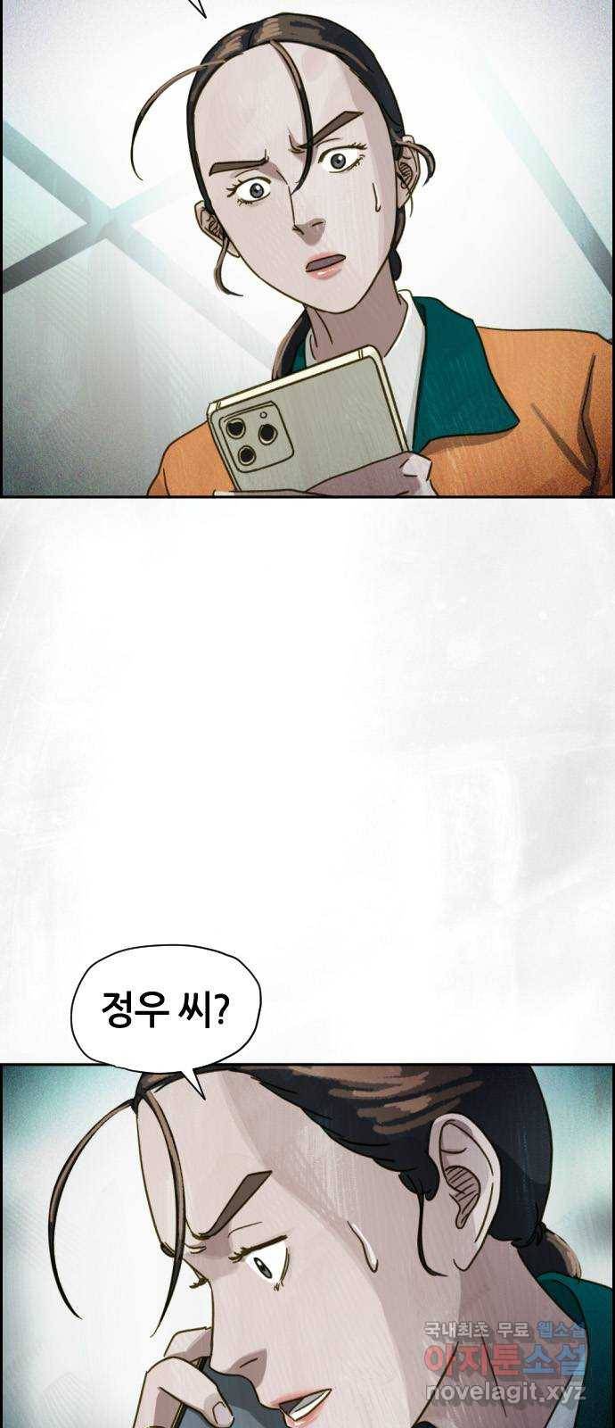 재앙의 날 32화: 절대 열리지 않는 문 39