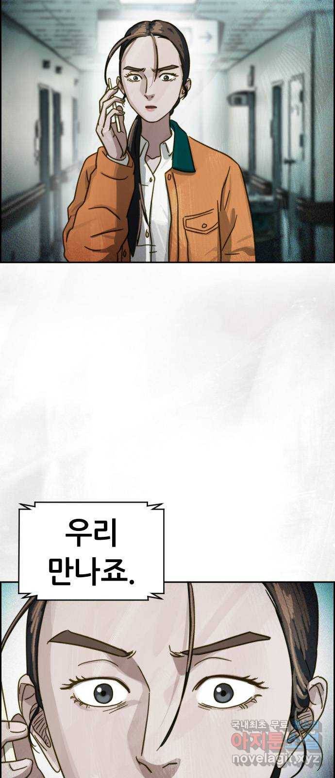 재앙의 날 32화: 절대 열리지 않는 문 42