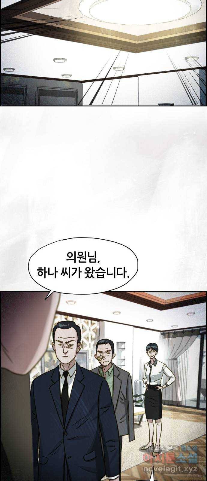 재앙의 날 32화: 절대 열리지 않는 문 49