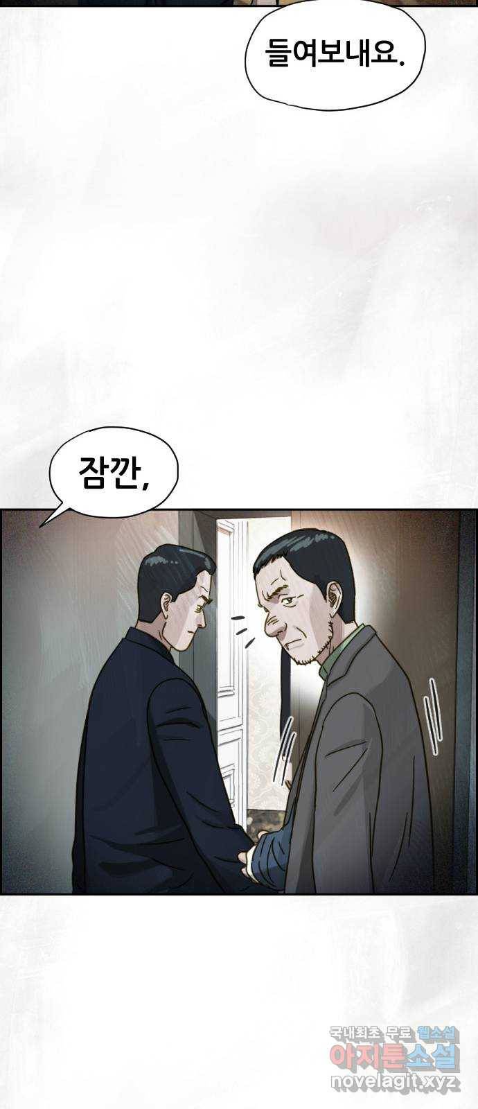 재앙의 날 32화: 절대 열리지 않는 문 50