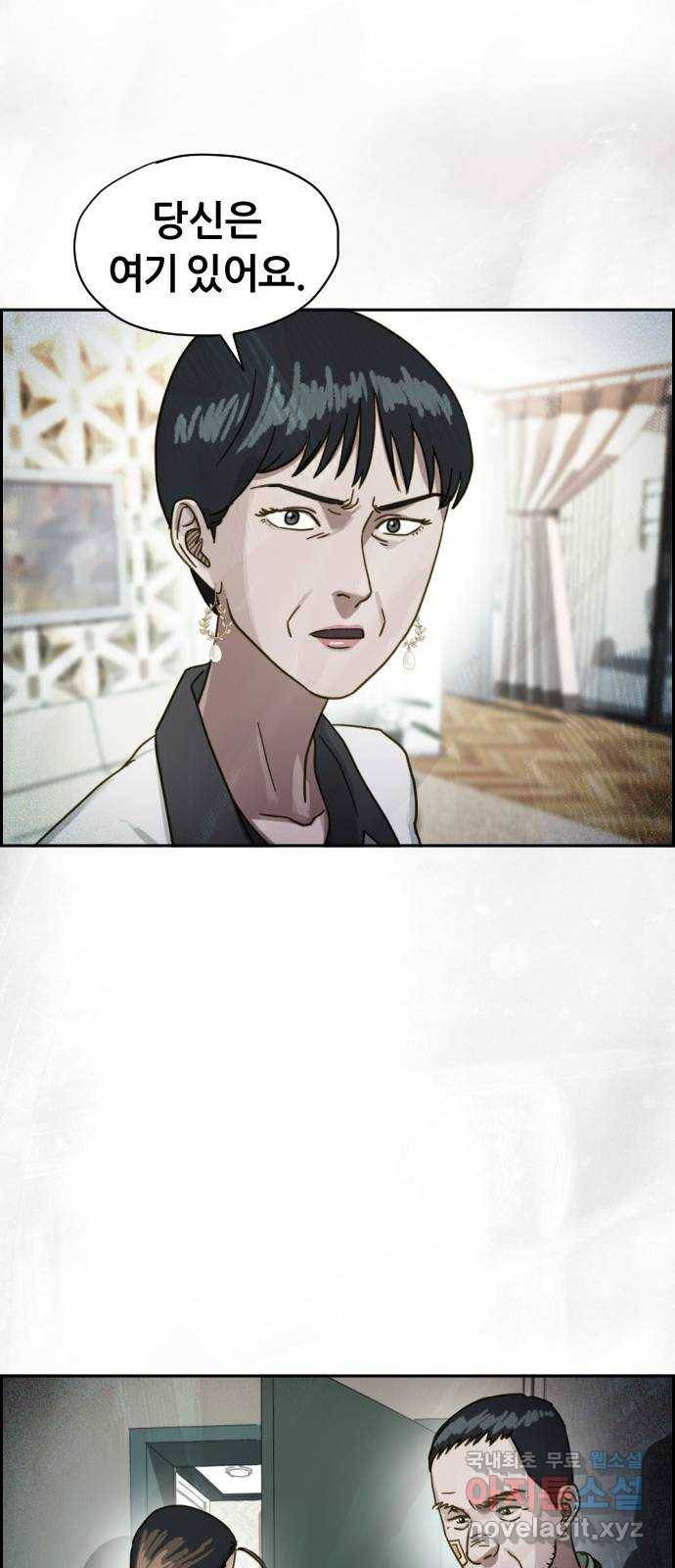 재앙의 날 32화: 절대 열리지 않는 문 51