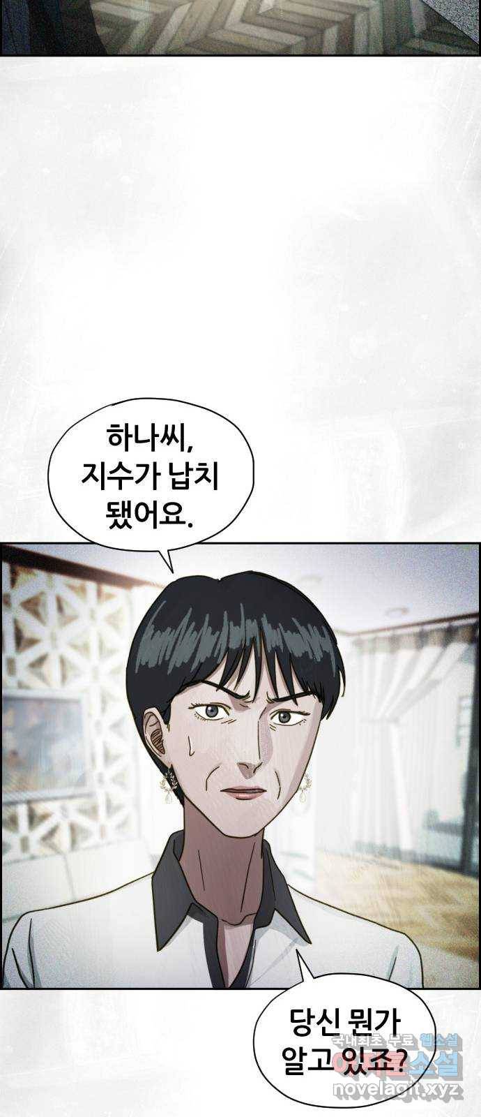 재앙의 날 32화: 절대 열리지 않는 문 53