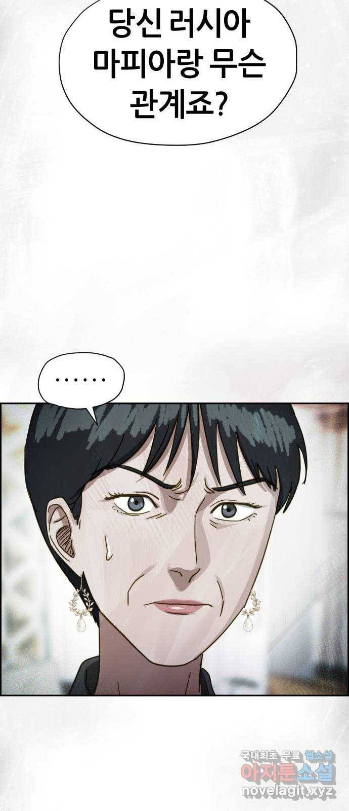 재앙의 날 32화: 절대 열리지 않는 문 55