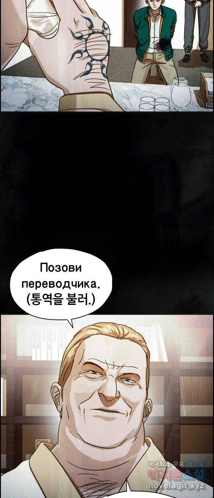 재앙의 날 32화: 절대 열리지 않는 문 59