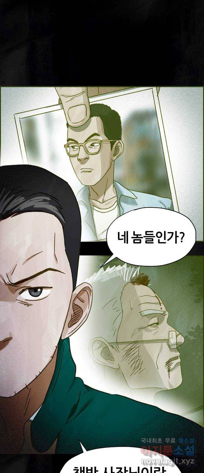재앙의 날 32화: 절대 열리지 않는 문 63