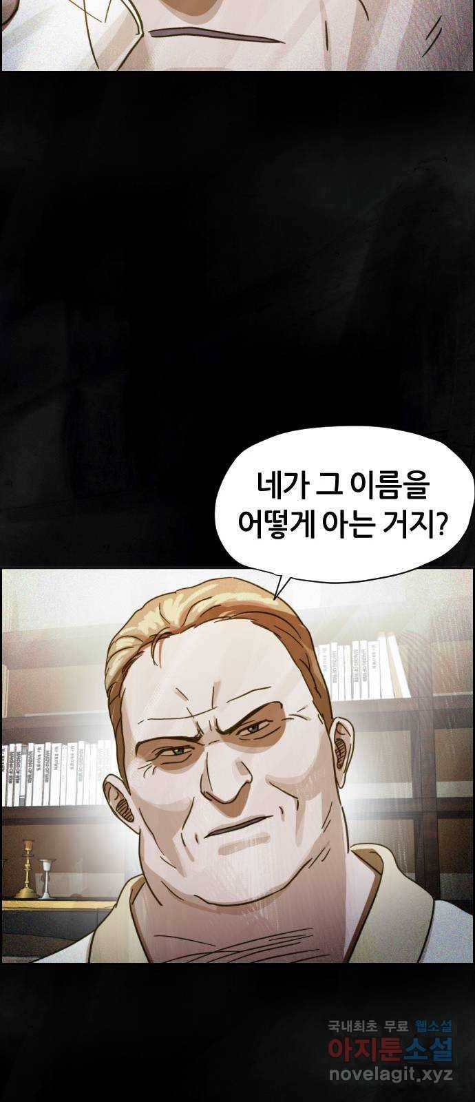 재앙의 날 32화: 절대 열리지 않는 문 68