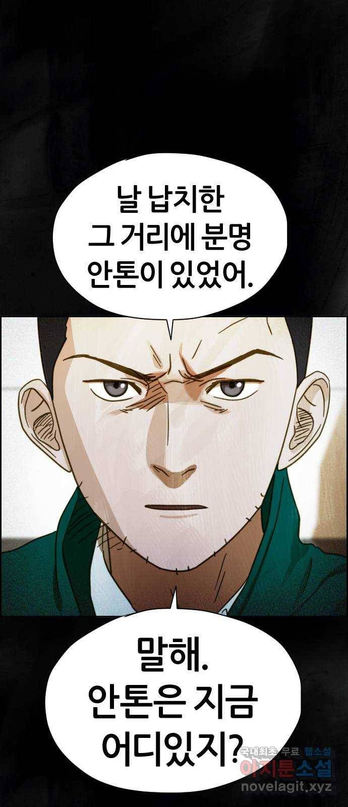 재앙의 날 32화: 절대 열리지 않는 문 69