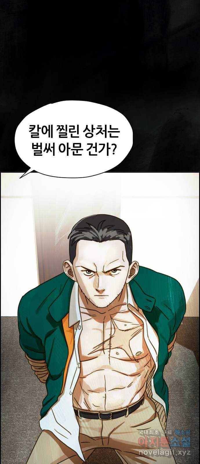 재앙의 날 32화: 절대 열리지 않는 문 79