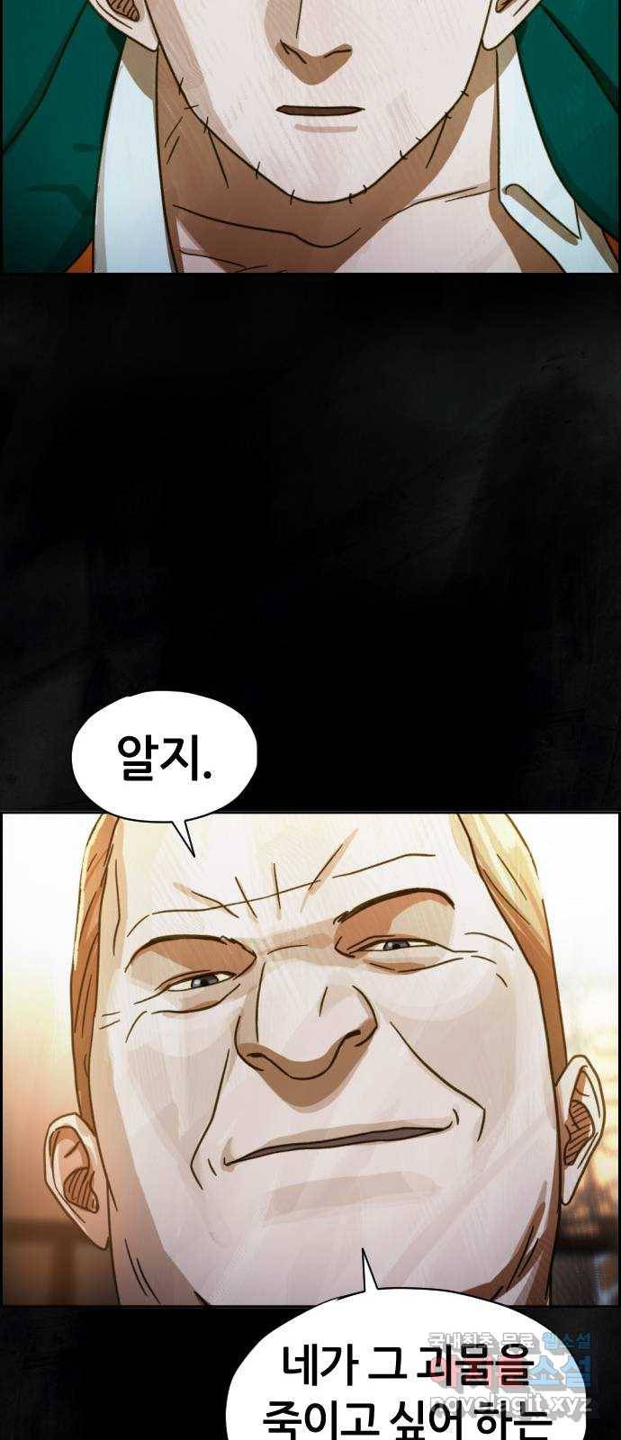 재앙의 날 32화: 절대 열리지 않는 문 82