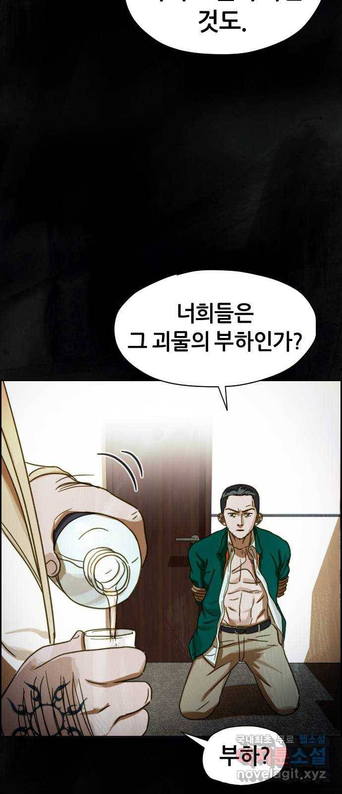 재앙의 날 32화: 절대 열리지 않는 문 83