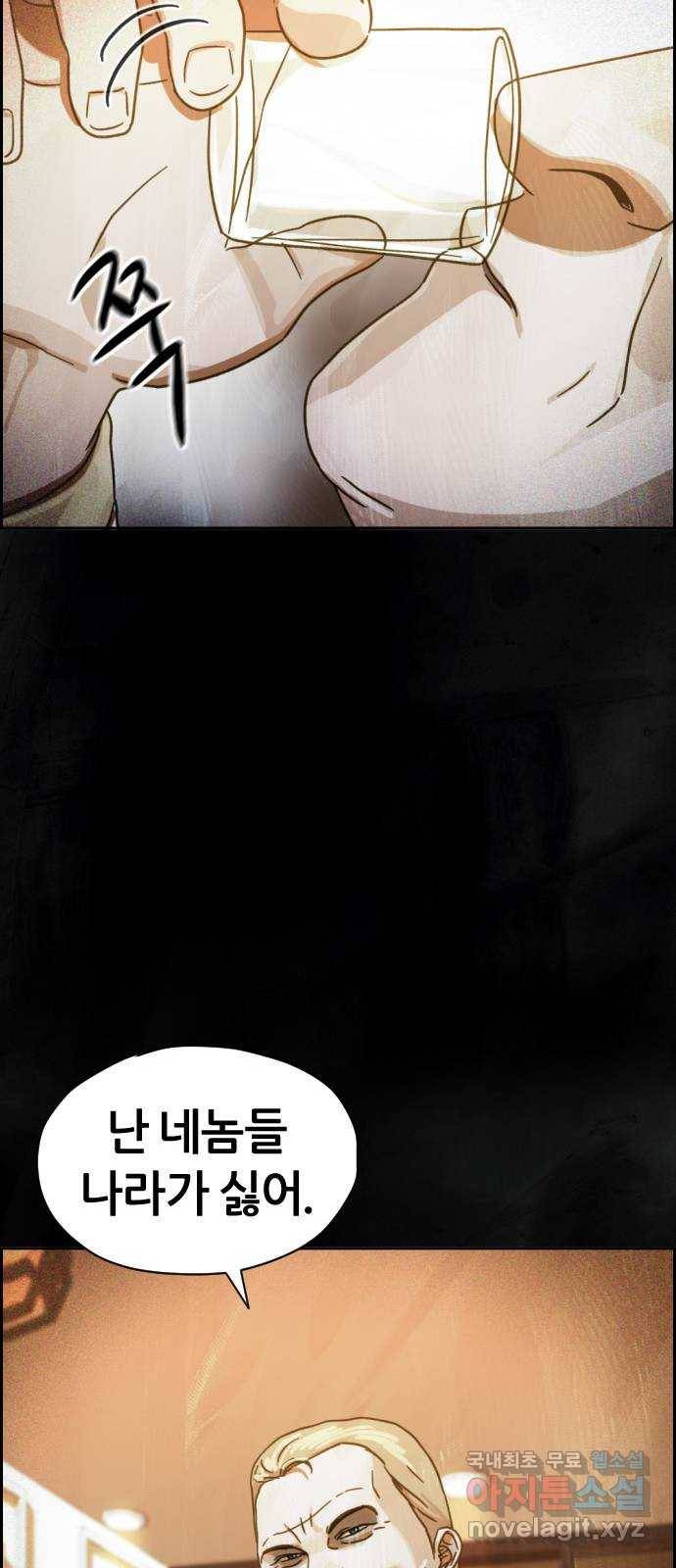 재앙의 날 32화: 절대 열리지 않는 문 85