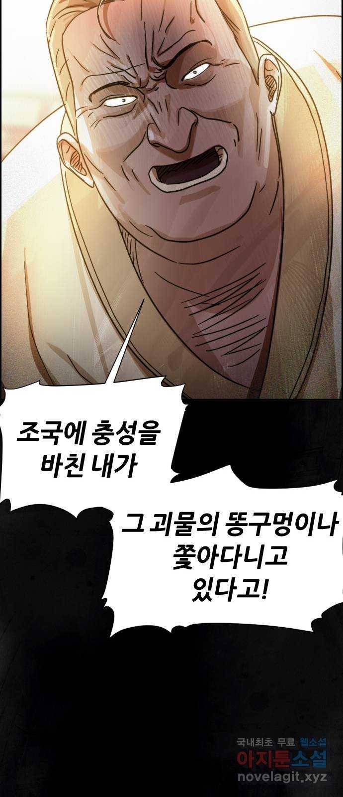 재앙의 날 32화: 절대 열리지 않는 문 89