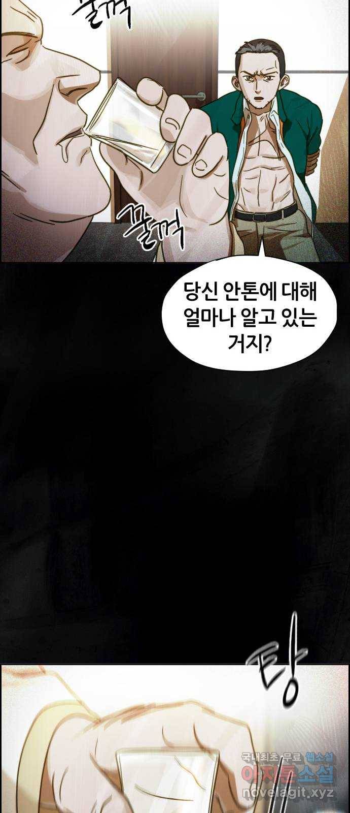 재앙의 날 32화: 절대 열리지 않는 문 93