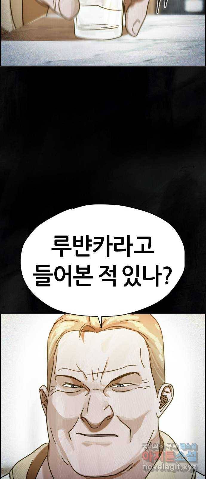 재앙의 날 32화: 절대 열리지 않는 문 94