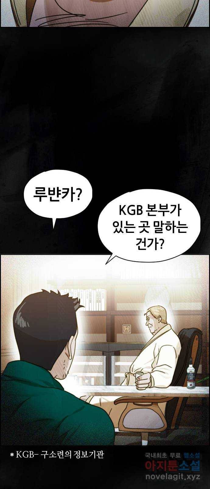 재앙의 날 32화: 절대 열리지 않는 문 95