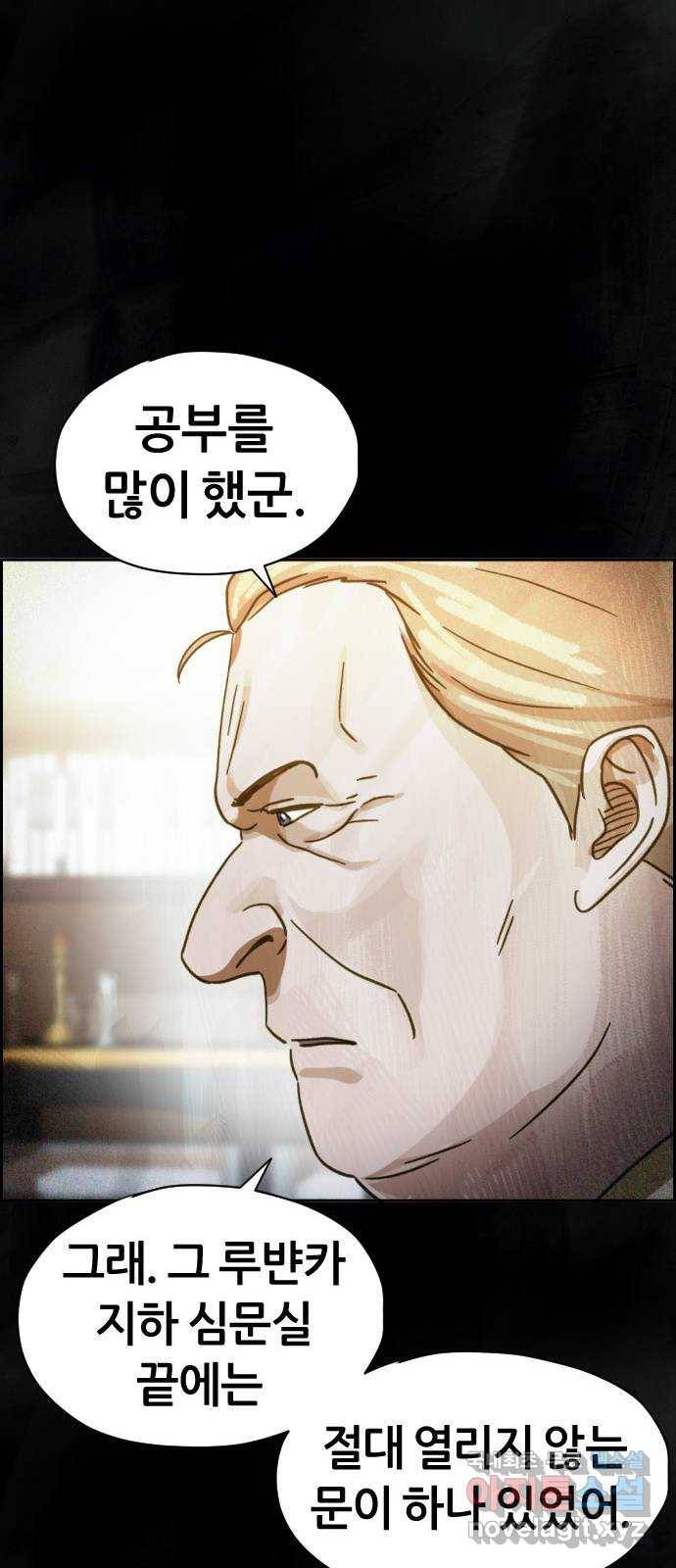 재앙의 날 32화: 절대 열리지 않는 문 96